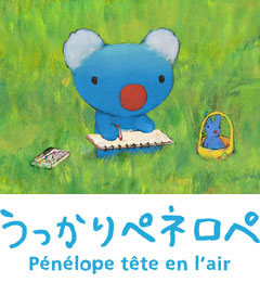 うっかりペネロペ Penelope Tete En L Air 放送決定のお知らせ ニュース Nippon Animation