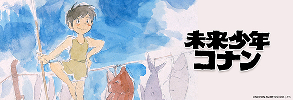 宮崎駿イメージボード集（初版本）未来少年コナン